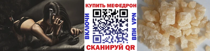 Меф VHQ  Купить закладки  Богородицк 