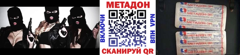 Метадон methadone Купить Богородицк